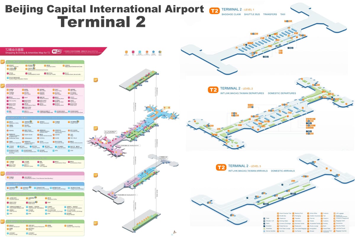 베이징 공항 2 터미널 지도