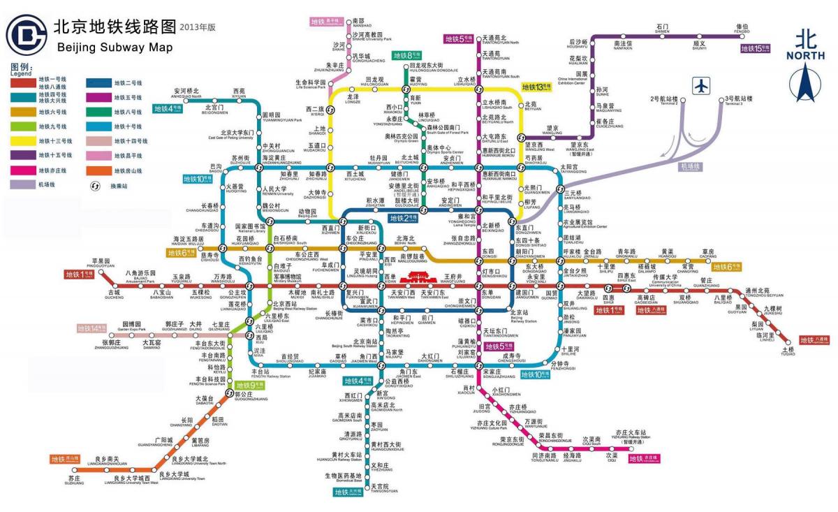 베이징 지하철 역도